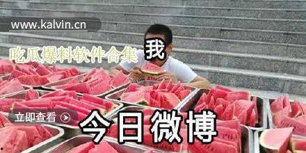 吃瓜爆料在线观看免费,免费在线观看，畅享娱乐盛宴