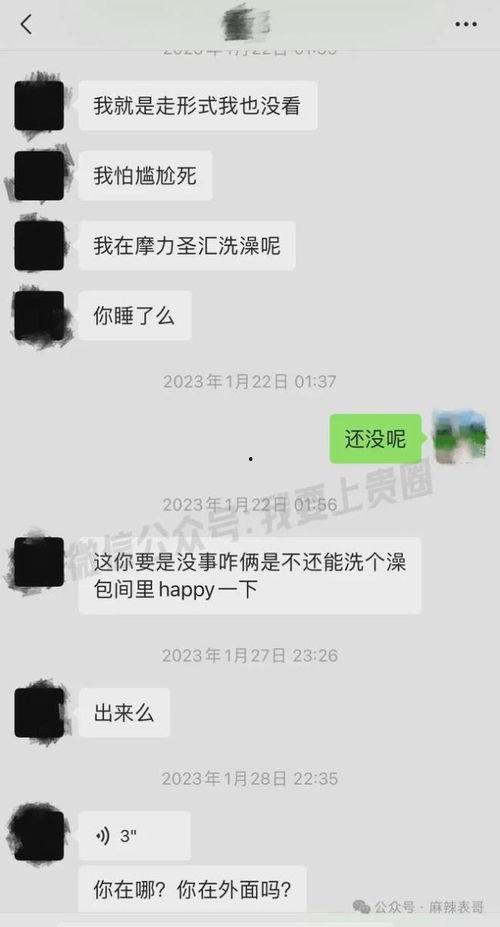 吃瓜微信网红聊天记录,一场娱乐圈幕后风波的幕后真相