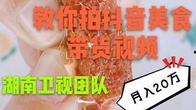 抖音吃瓜爆料赚钱,揭秘网红赚钱之道