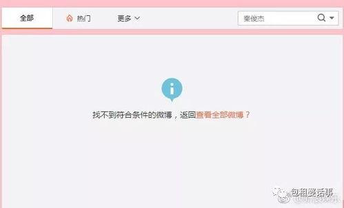 vx吃瓜爆料圈,热门事件幕后真相大曝光