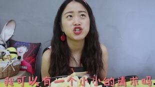 网红抖音张大凡吃瓜