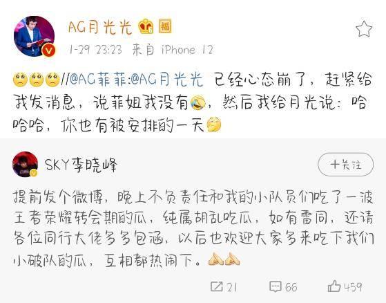 kpl最新吃瓜爆料