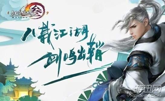 剑网三坐下吃瓜任务,坐观江湖风云，瓜田里品鉴人生百态